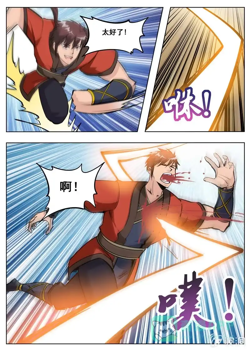 大剑神 第178话 剑来 第21页