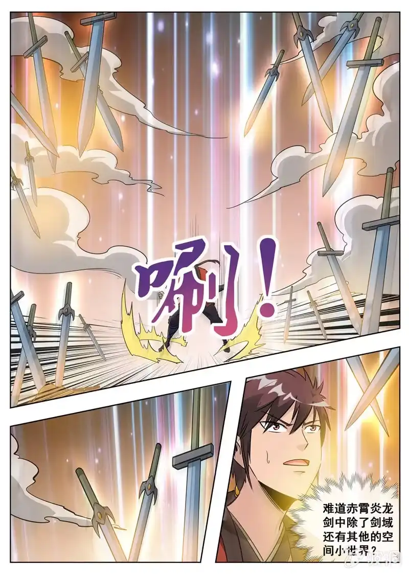 大剑神 第178话 剑来 第19页