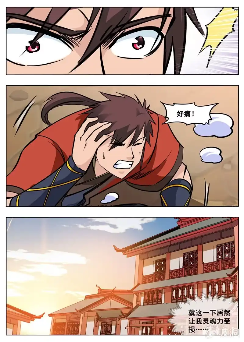大剑神 第178话 剑来 第22页