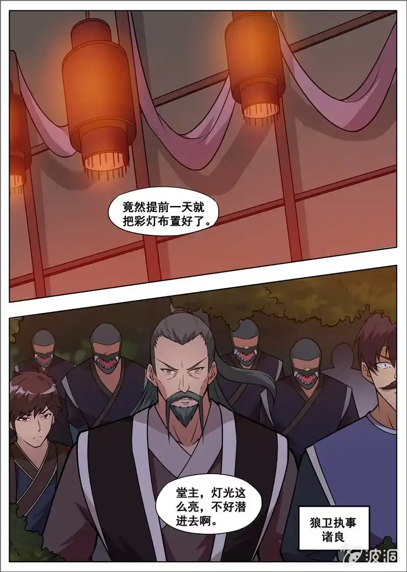 大剑神 第178话 剑来 第35页