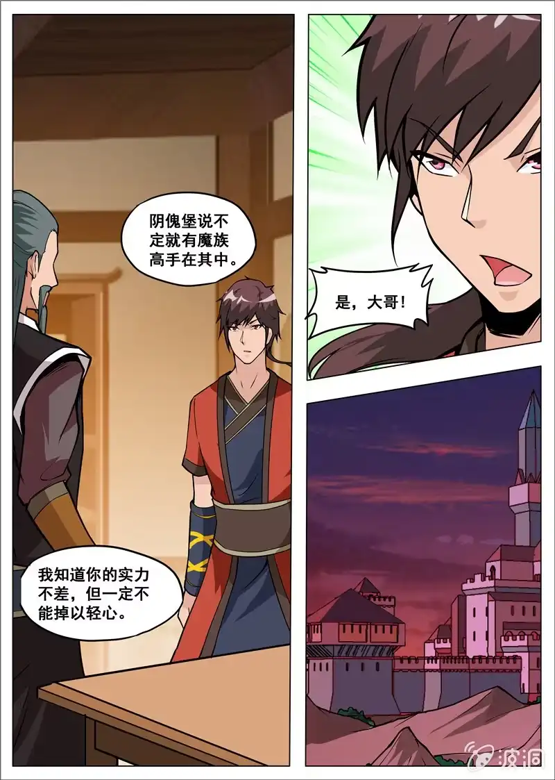大剑神 第178话 剑来 第34页