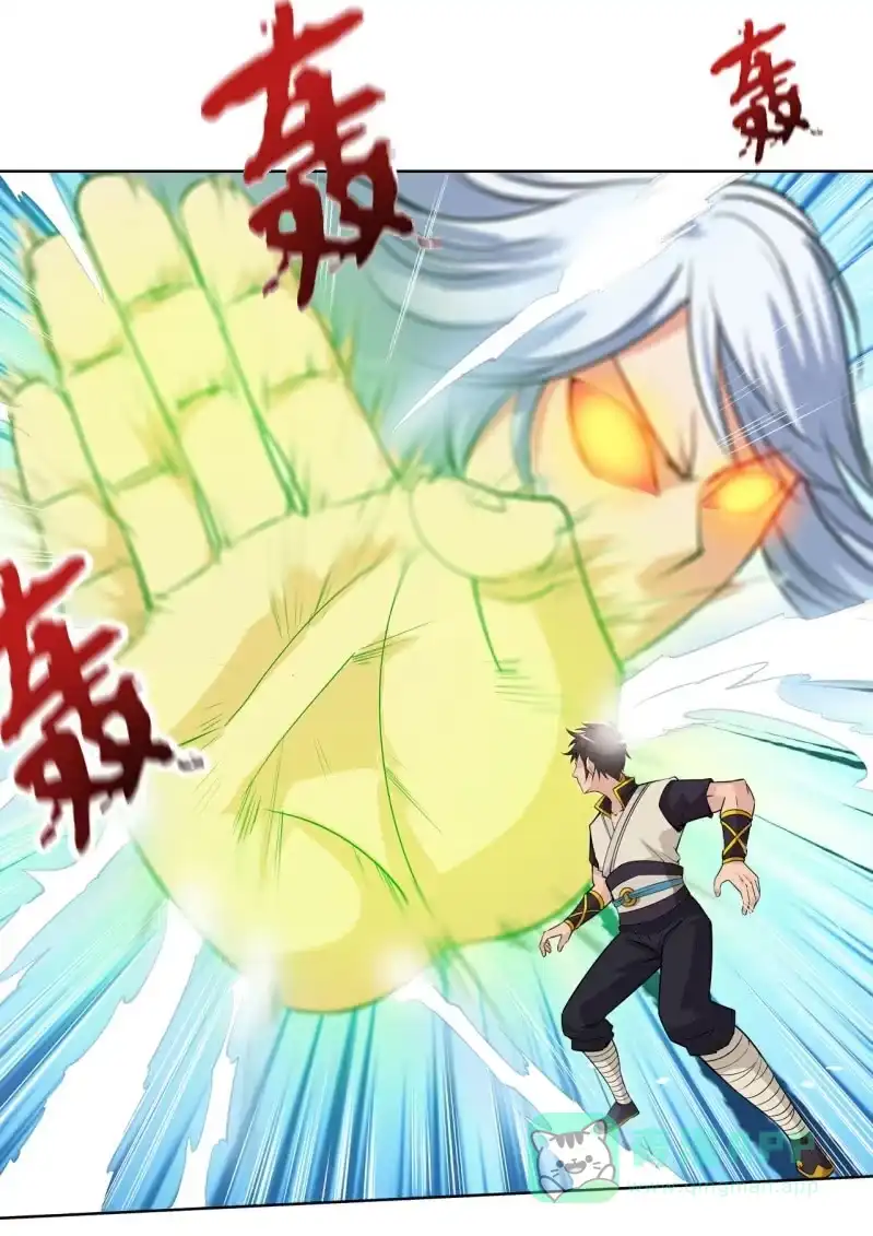 大剑神 第18话 主角待遇，真的是皮 第6页