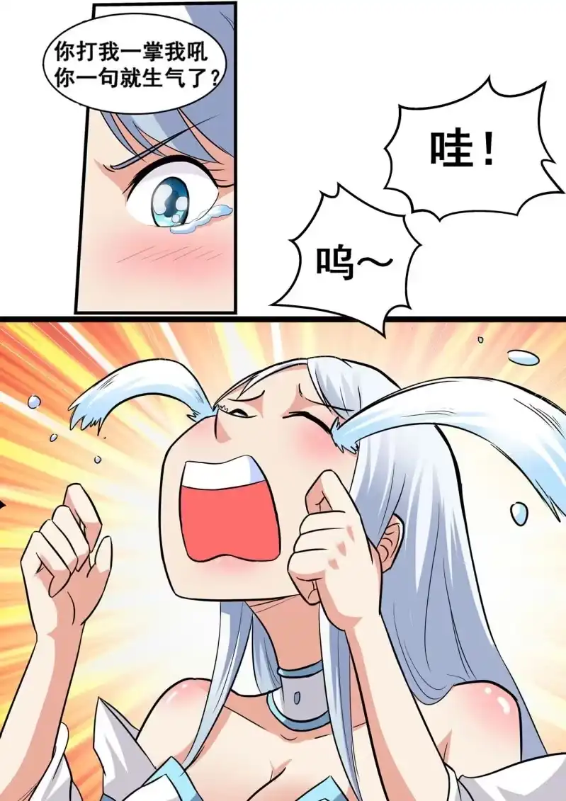大剑神 第18话 主角待遇，真的是皮 第10页