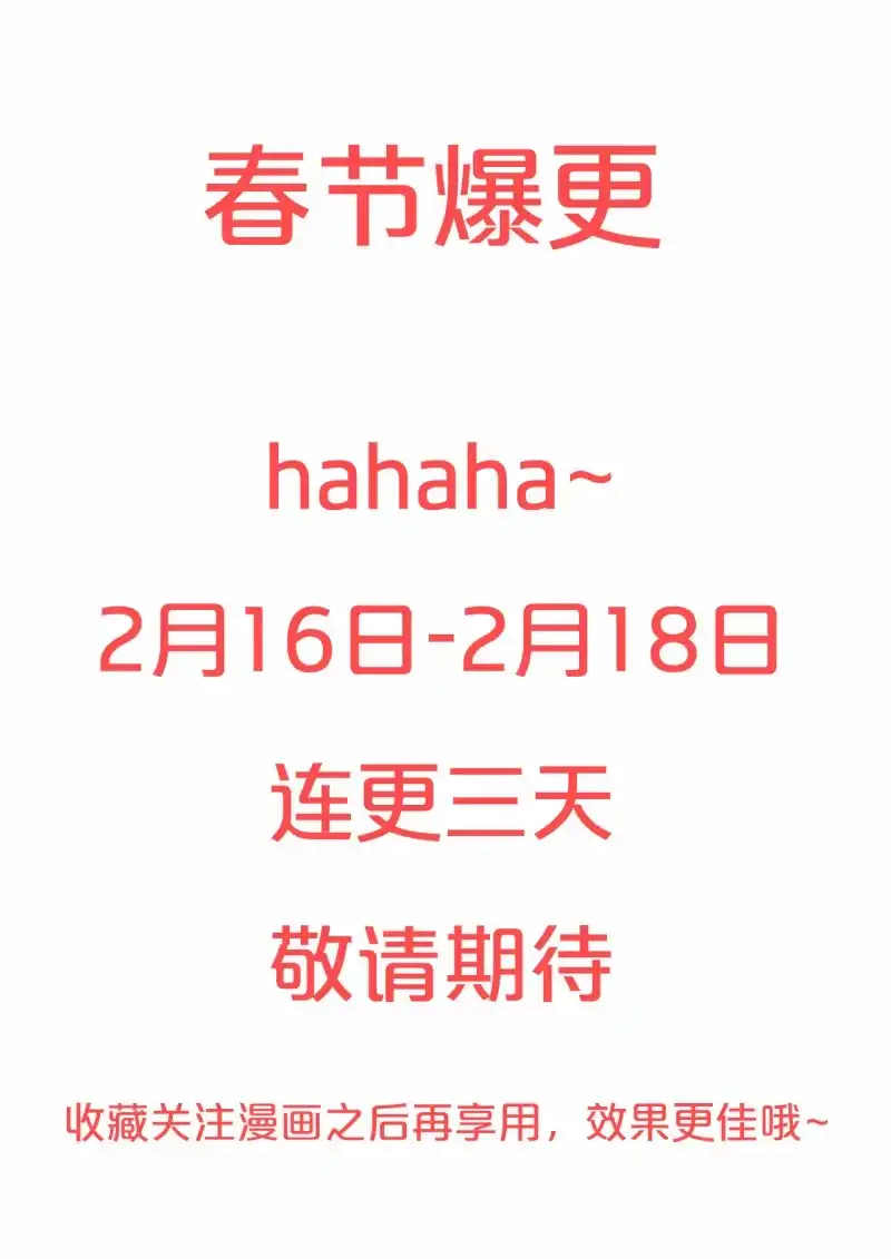 大剑神 第18话 主角待遇，真的是皮 第15页