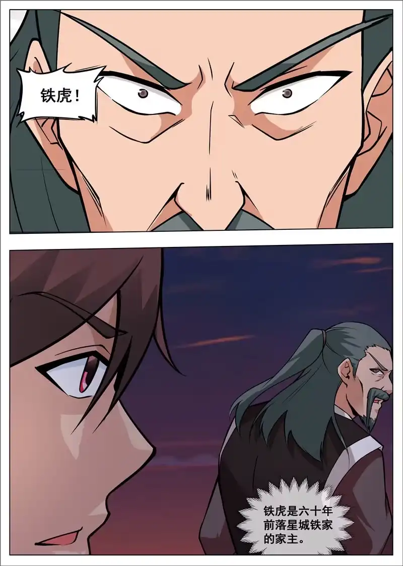 大剑神 第179话 势均力敌 第13页