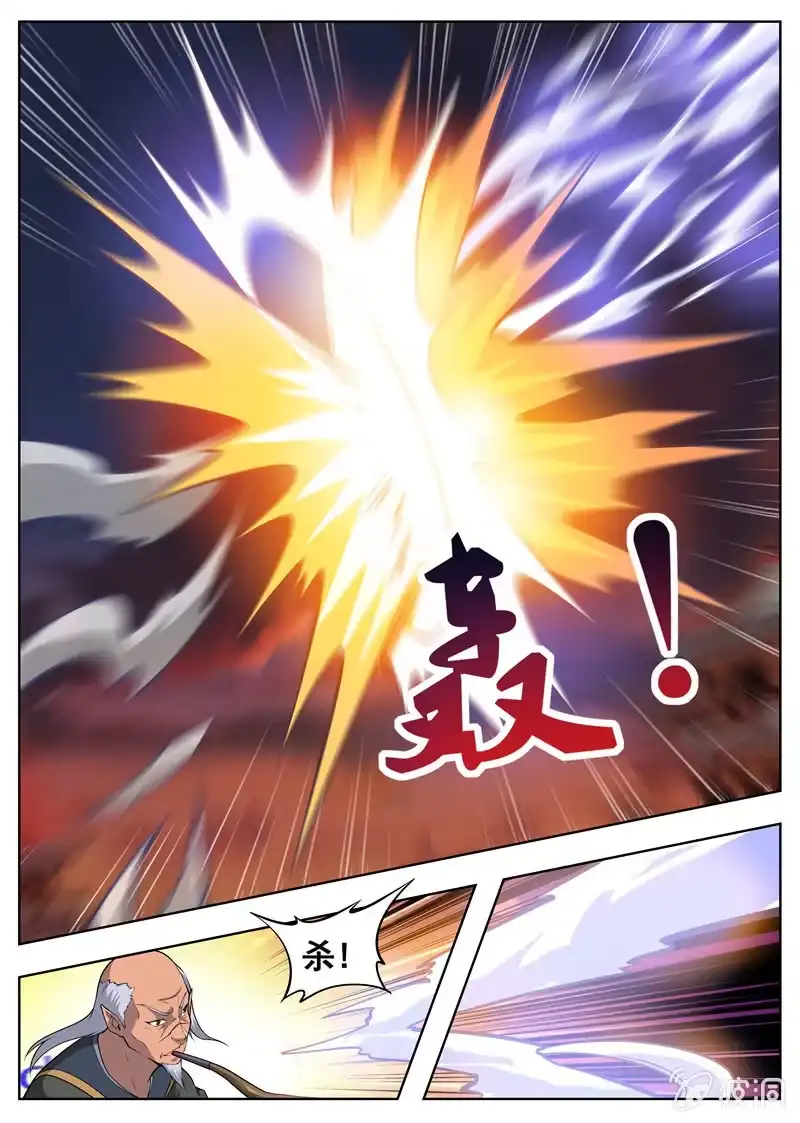 大剑神 第179话 势均力敌 第42页