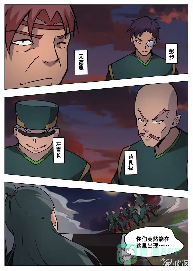 大剑神 第179话 势均力敌 第26页