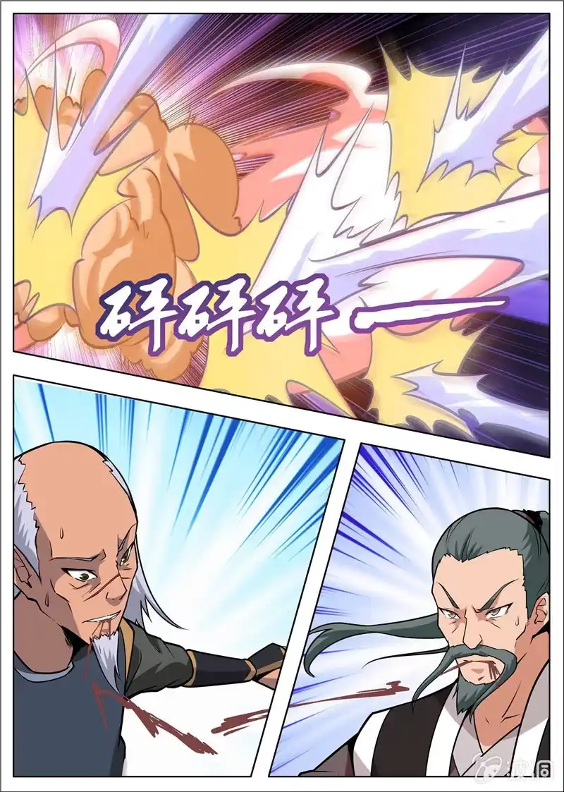 大剑神 第179话 势均力敌 第43页