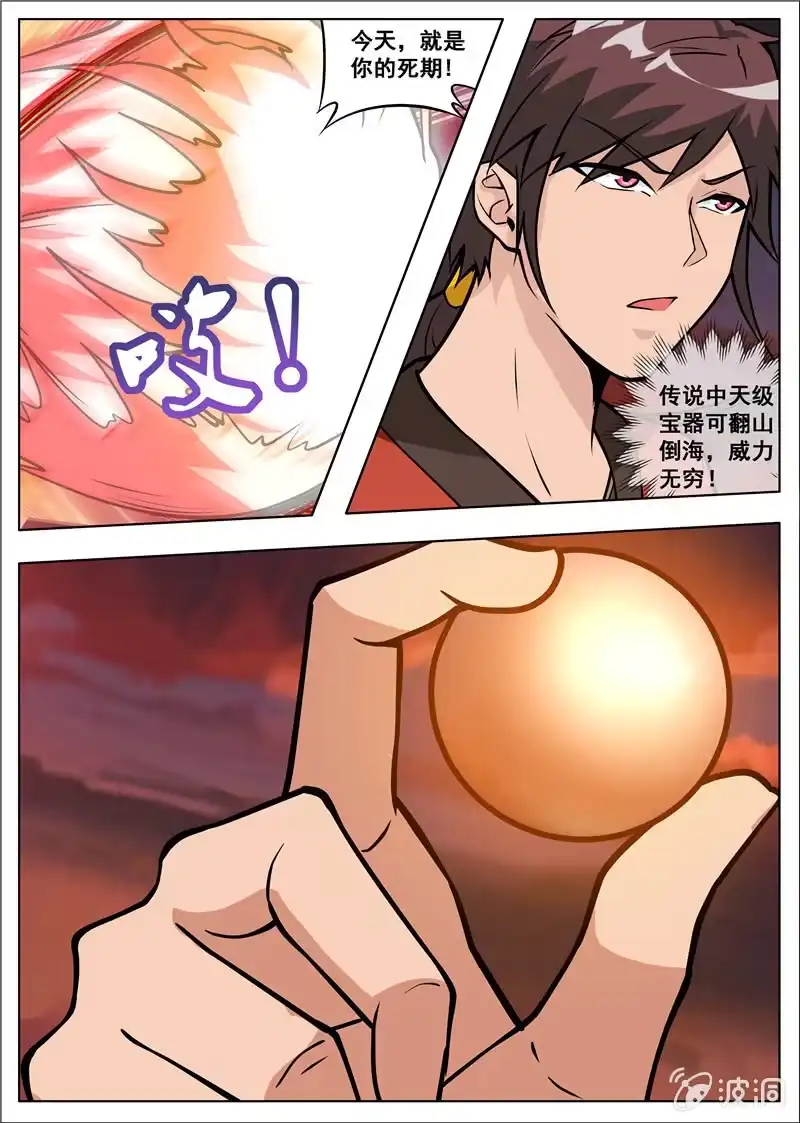 大剑神 第179话 势均力敌 第40页
