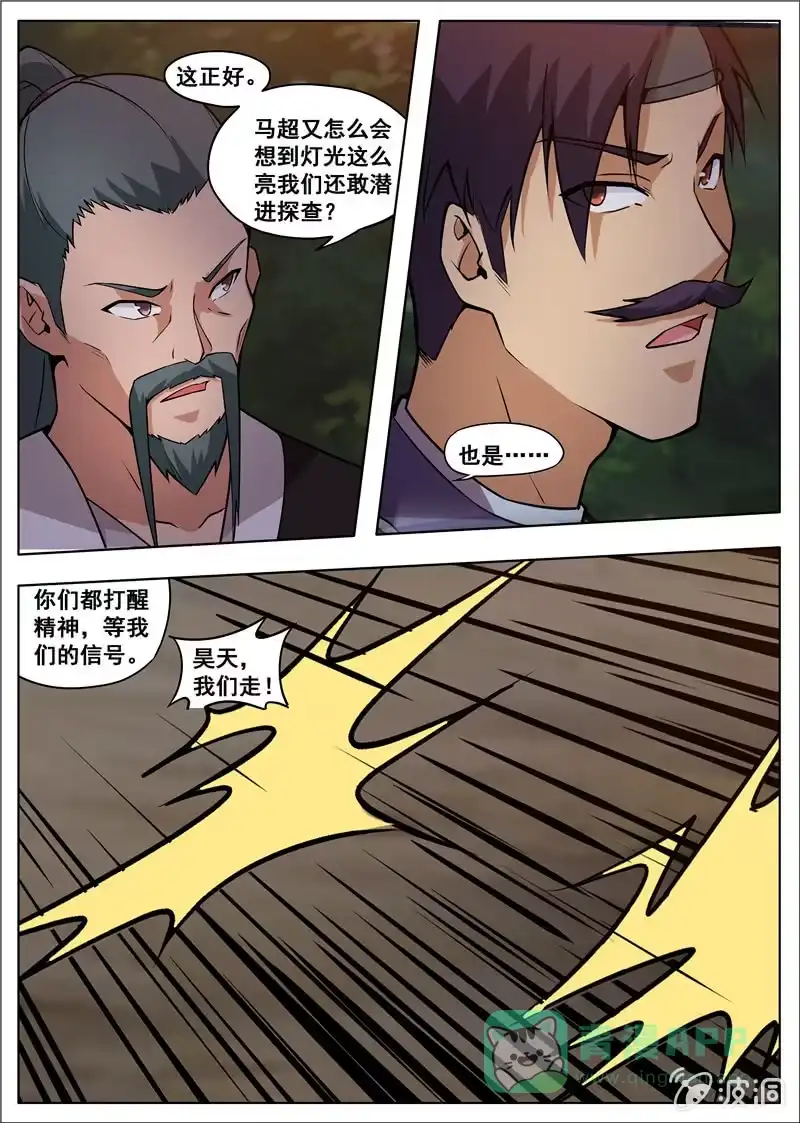 大剑神 第179话 势均力敌 第1页