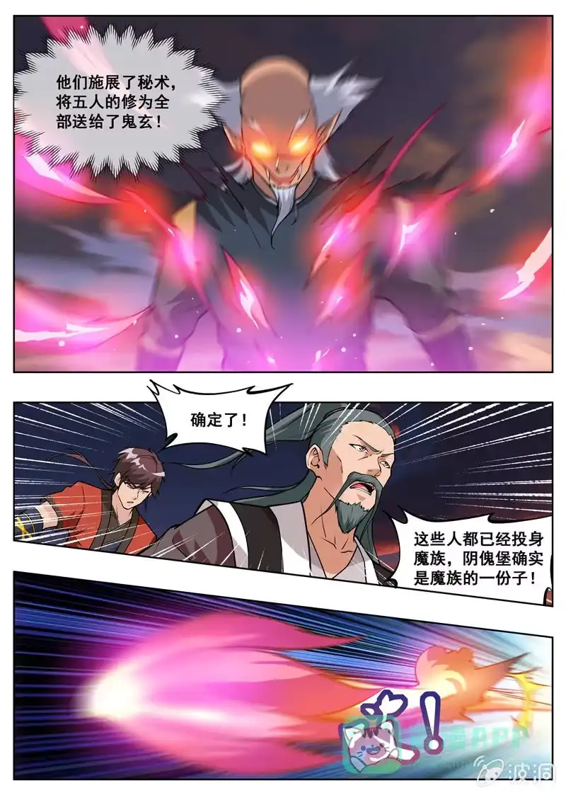 大剑神 第179话 势均力敌 第31页