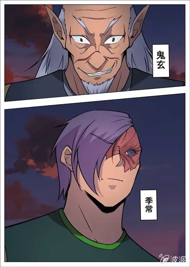 大剑神 第179话 势均力敌 第25页