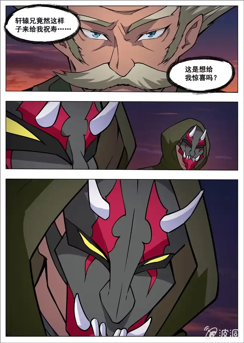 大剑神 第179话 势均力敌 第10页