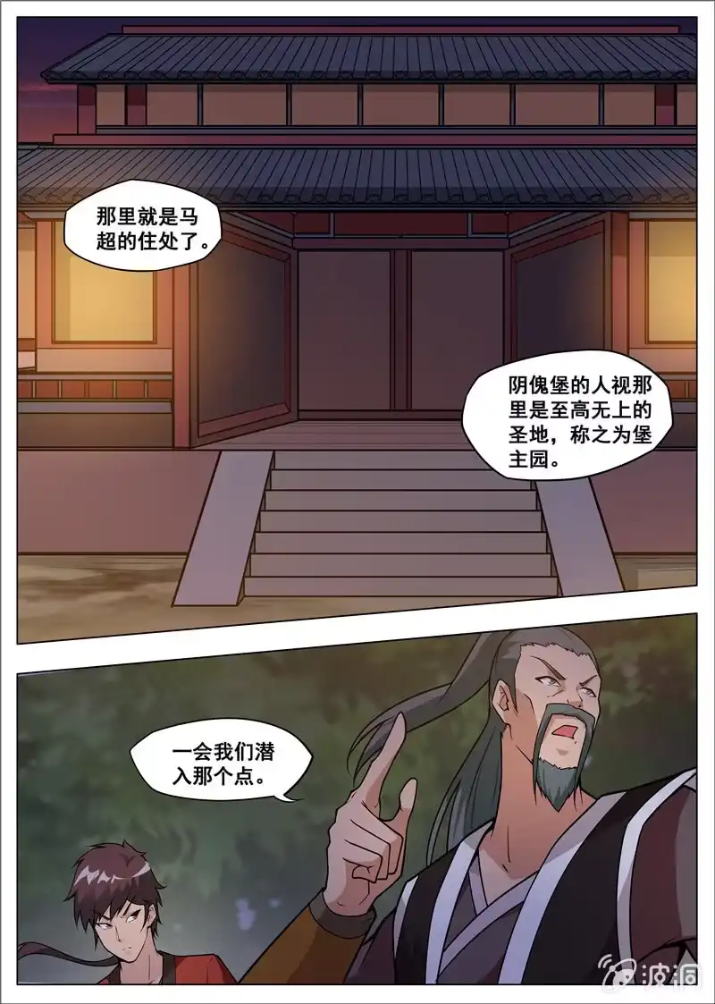 大剑神 第179话 势均力敌 第5页