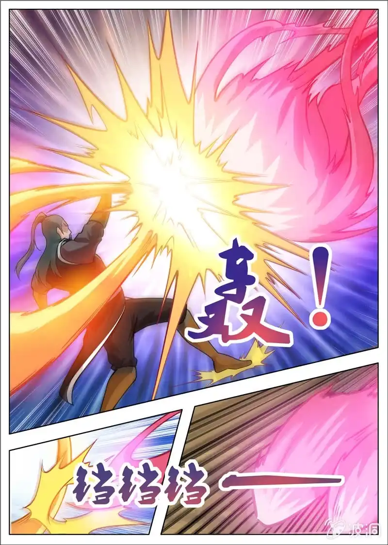 大剑神 第179话 势均力敌 第32页