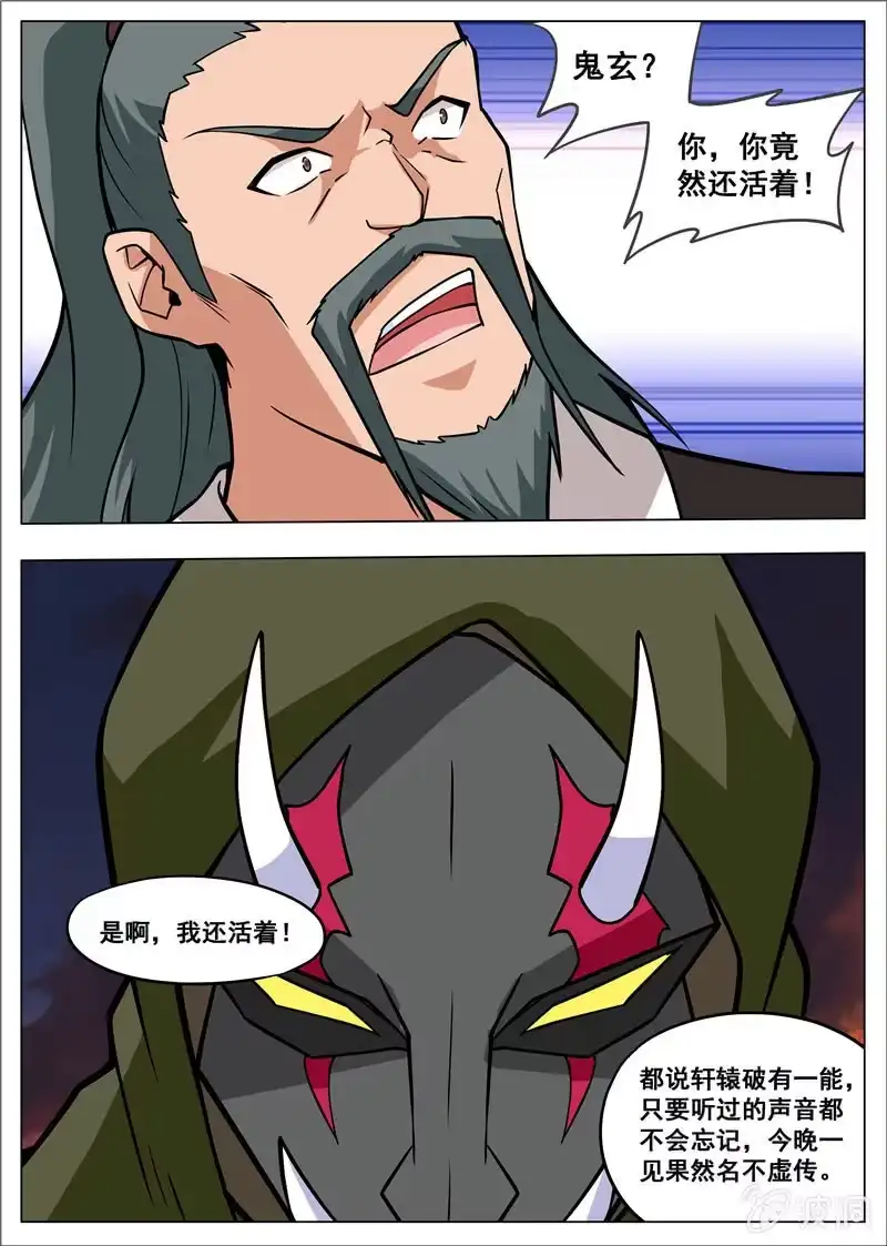 大剑神 第179话 势均力敌 第22页