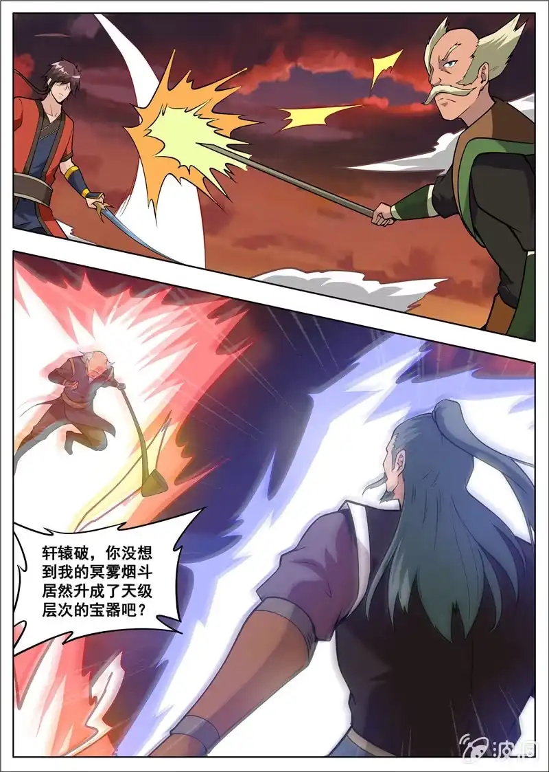 大剑神 第179话 势均力敌 第39页
