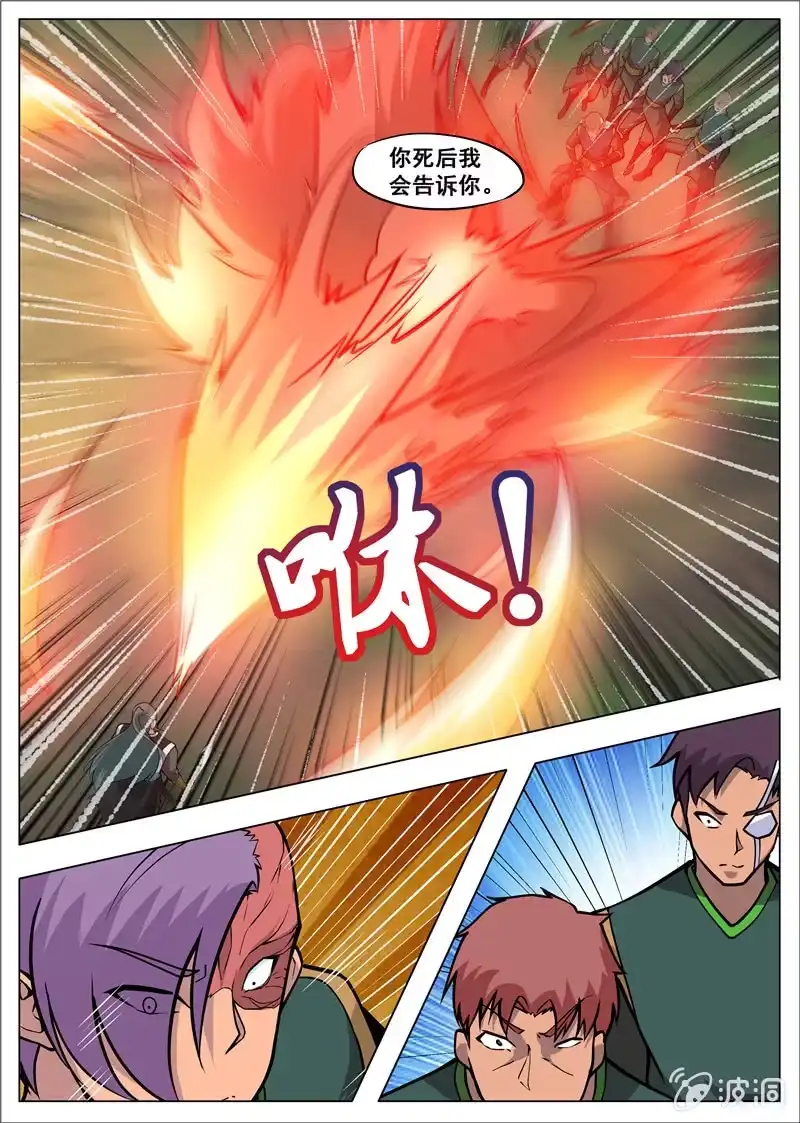 大剑神 第179话 势均力敌 第28页