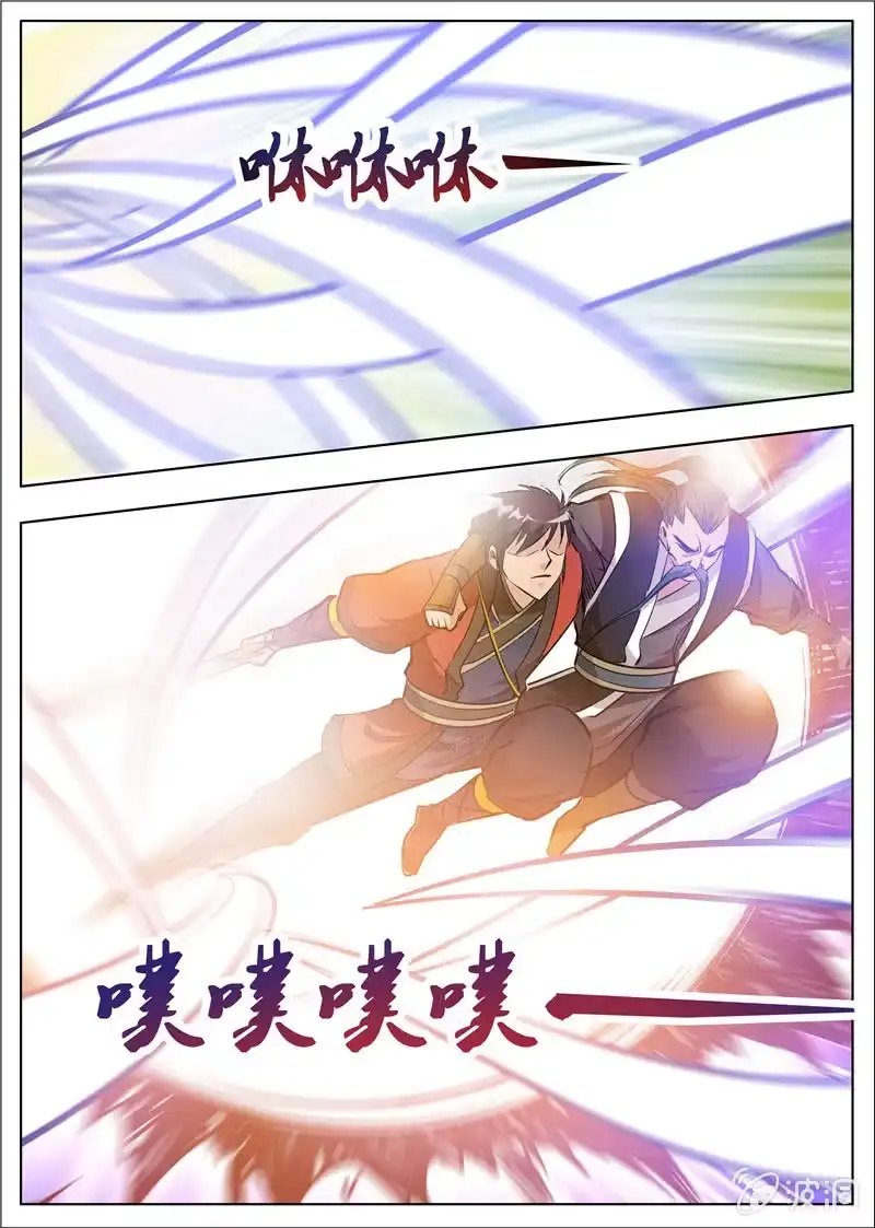 大剑神 第180话 投靠魔族 第34页