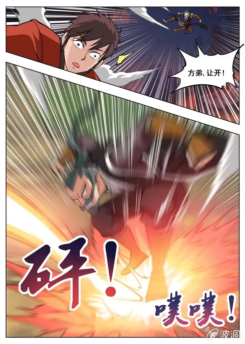 大剑神 第180话 投靠魔族 第17页