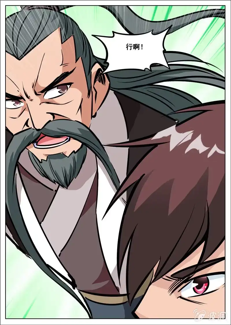 大剑神 第180话 投靠魔族 第45页