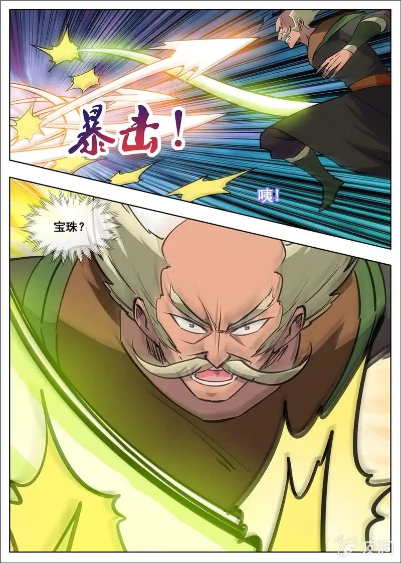 大剑神 第180话 投靠魔族 第9页