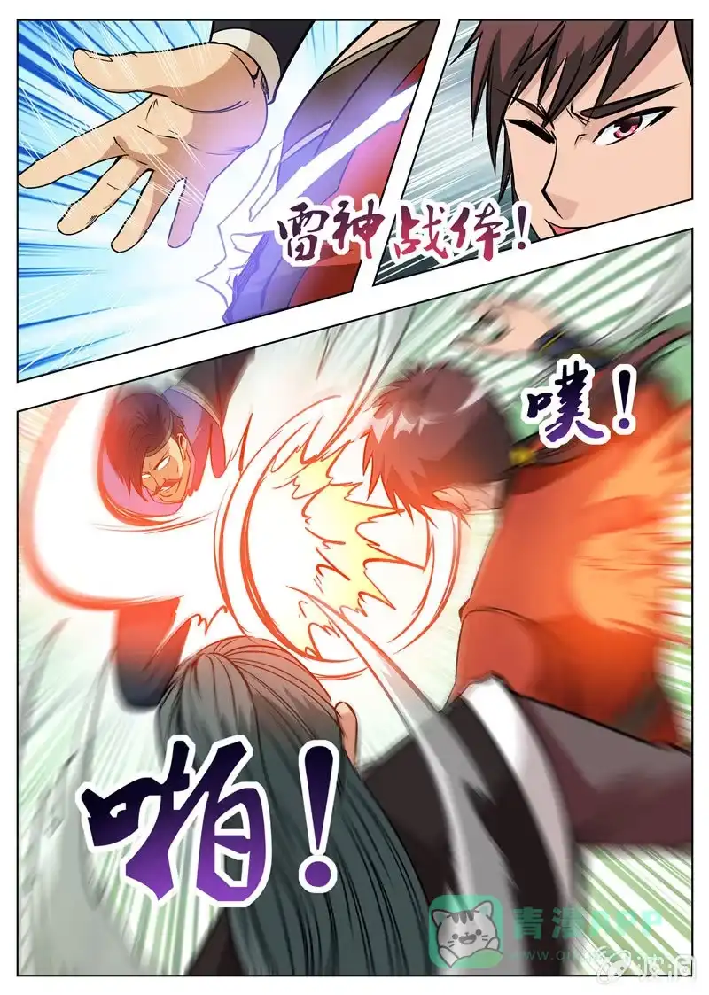 大剑神 第180话 投靠魔族 第26页