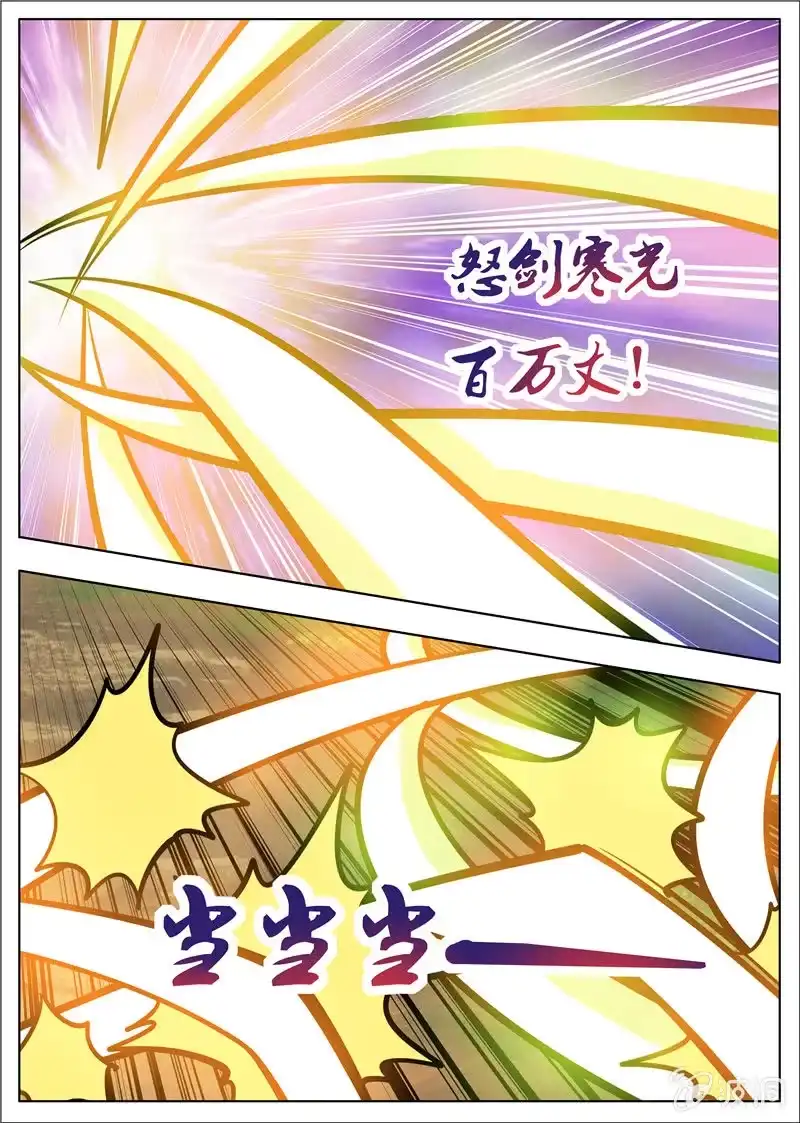 大剑神 第180话 投靠魔族 第10页