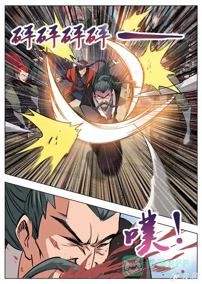 大剑神 第180话 投靠魔族 第21页