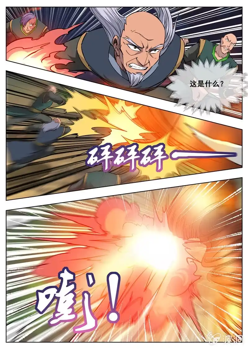 大剑神 第180话 投靠魔族 第40页