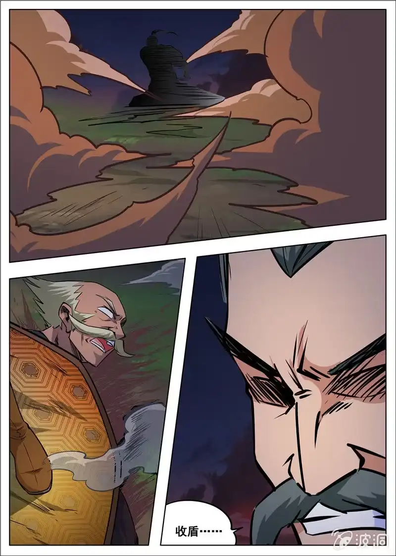 大剑神 第180话 投靠魔族 第18页