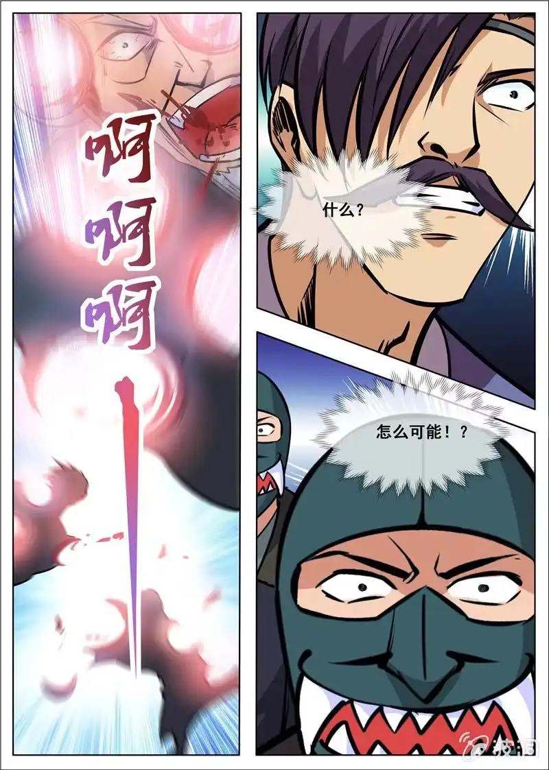 大剑神 第180话 投靠魔族 第44页