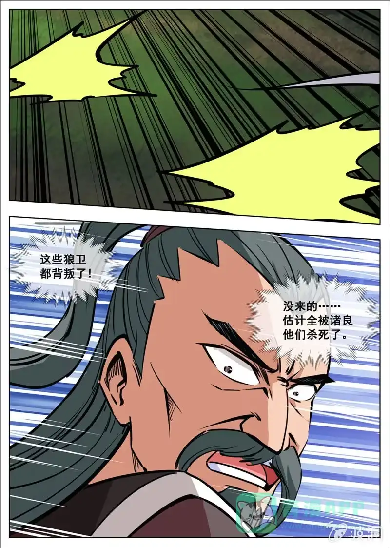 大剑神 第180话 投靠魔族 第31页