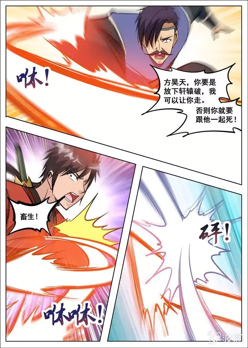 大剑神 第180话 投靠魔族 第32页
