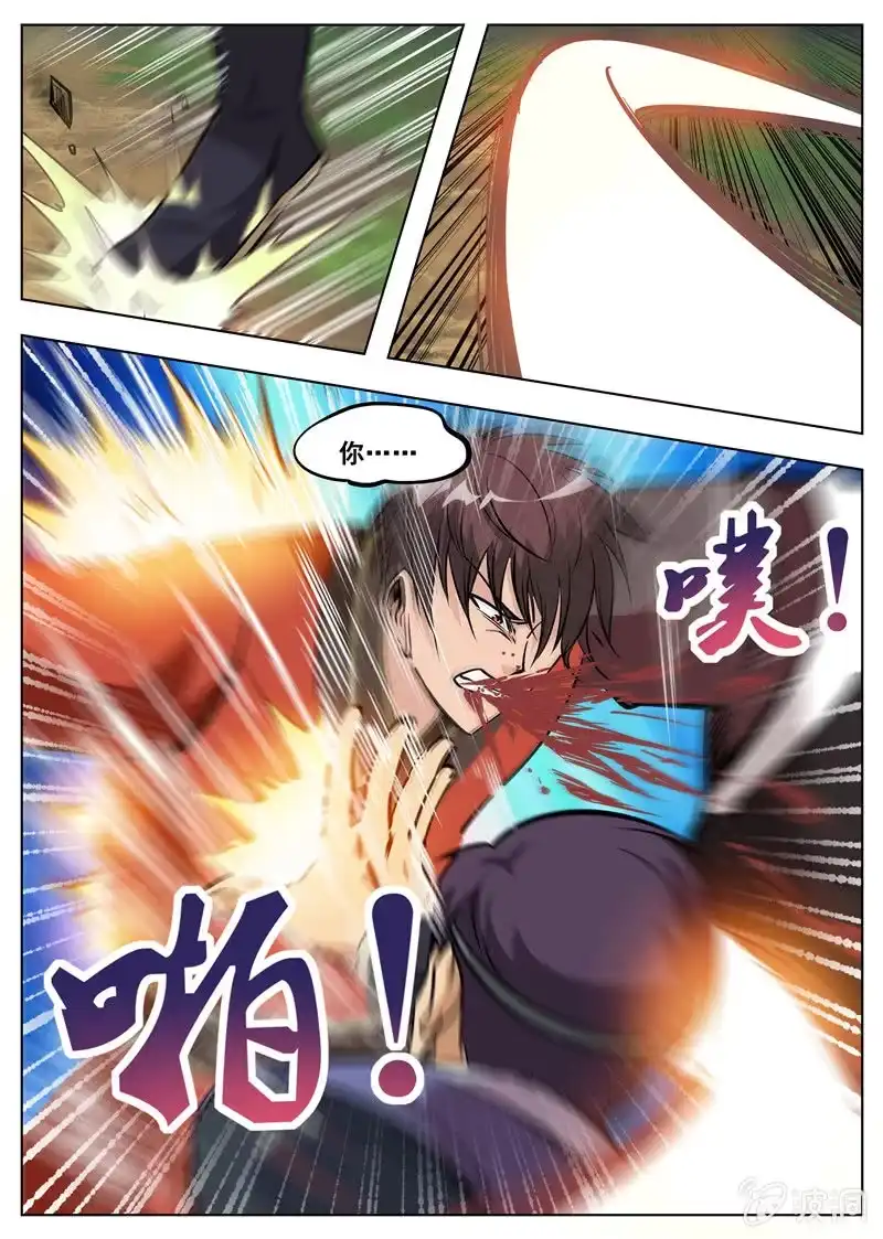 大剑神 第180话 投靠魔族 第25页