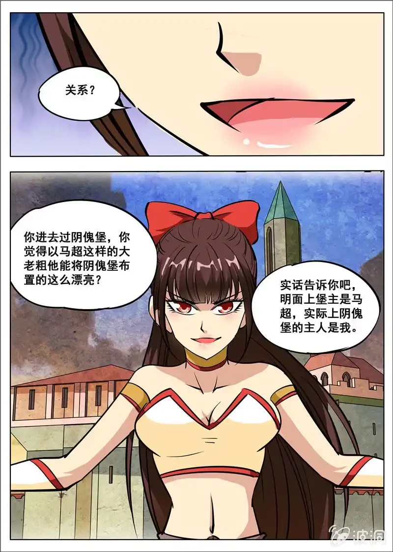 大剑神 第181话 战斗 第54页
