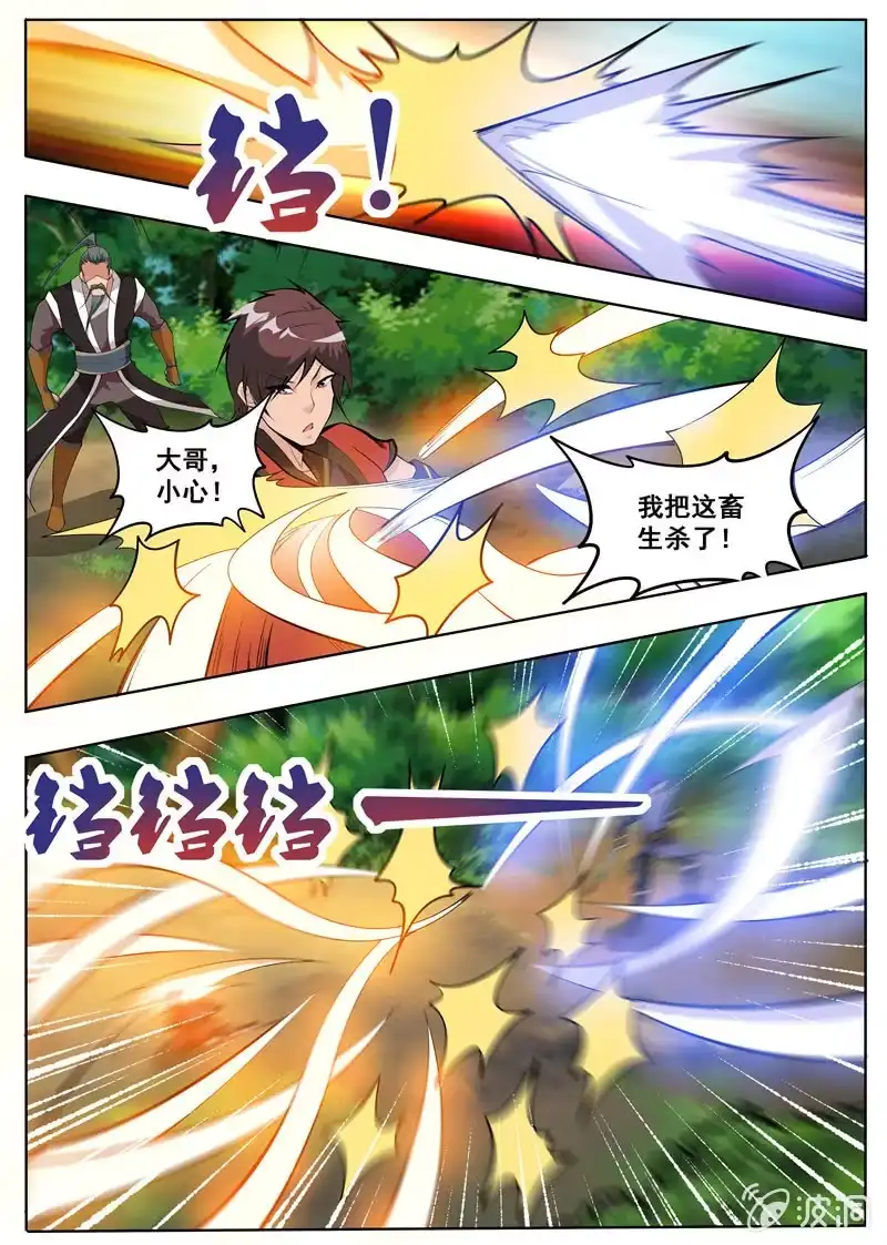 大剑神 第181话 战斗 第17页