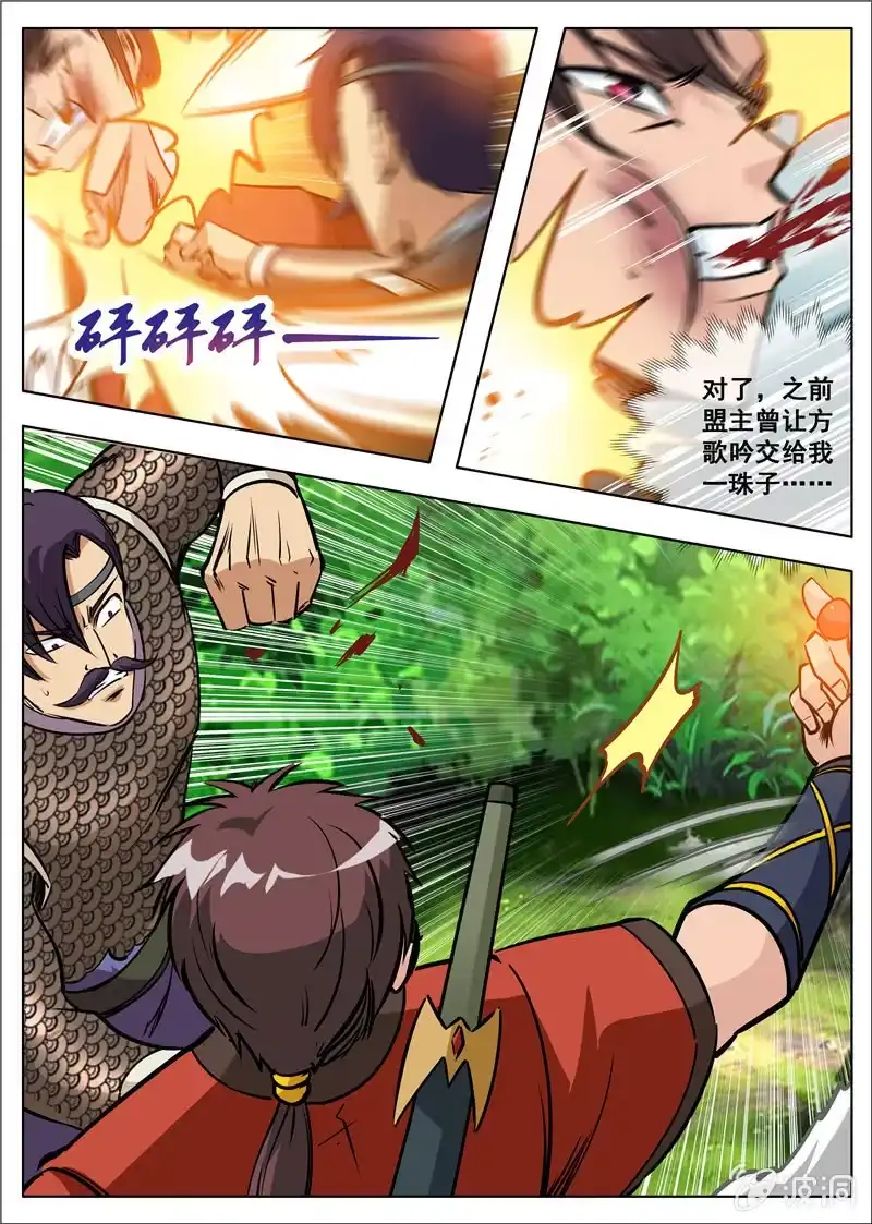 大剑神 第181话 战斗 第38页