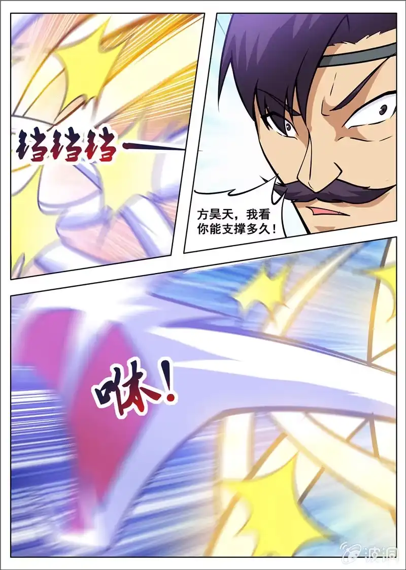 大剑神 第181话 战斗 第24页