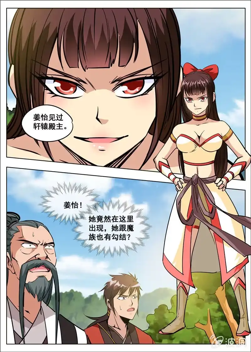 大剑神 第181话 战斗 第48页