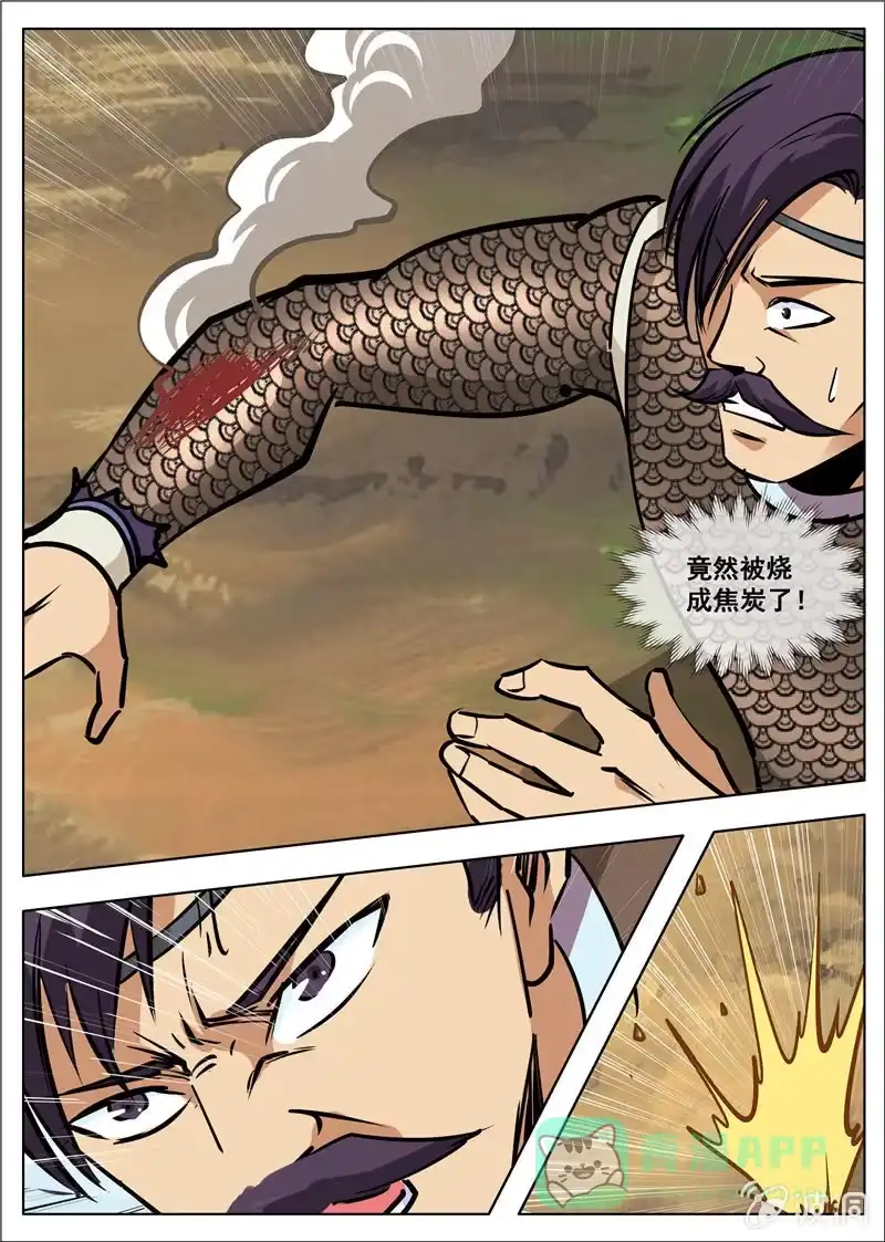 大剑神 第181话 战斗 第36页