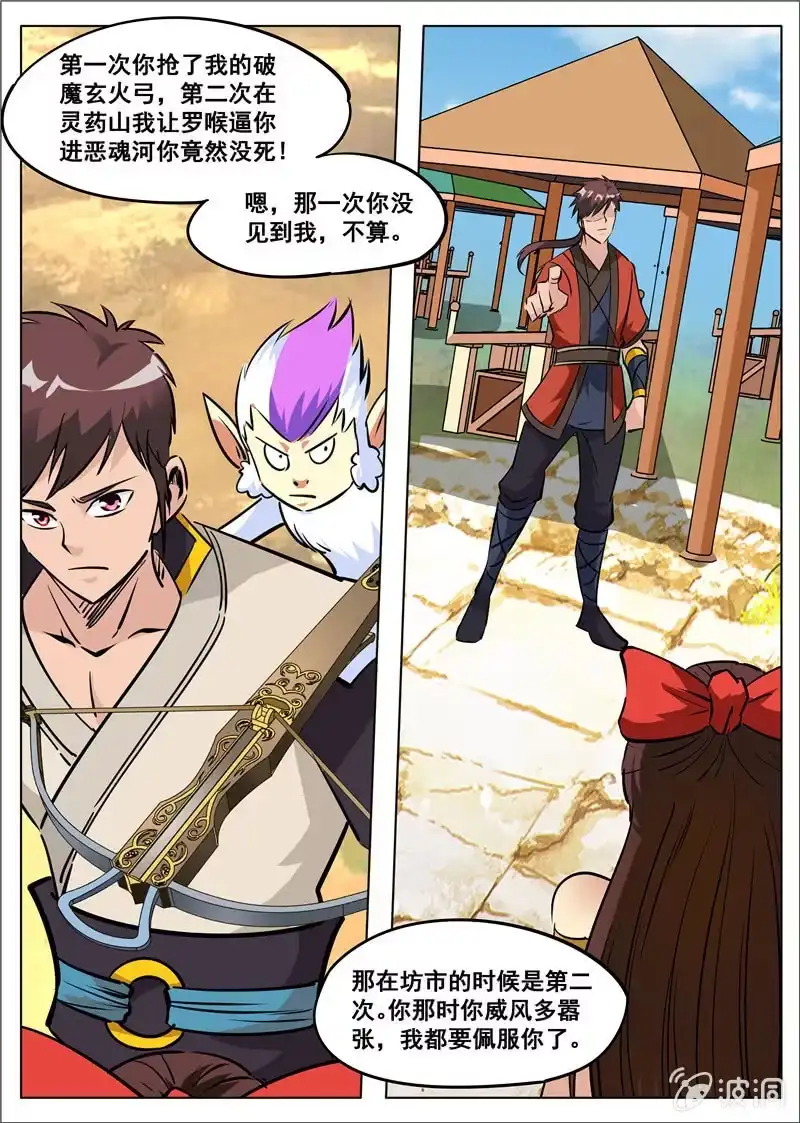 大剑神 第181话 战斗 第52页