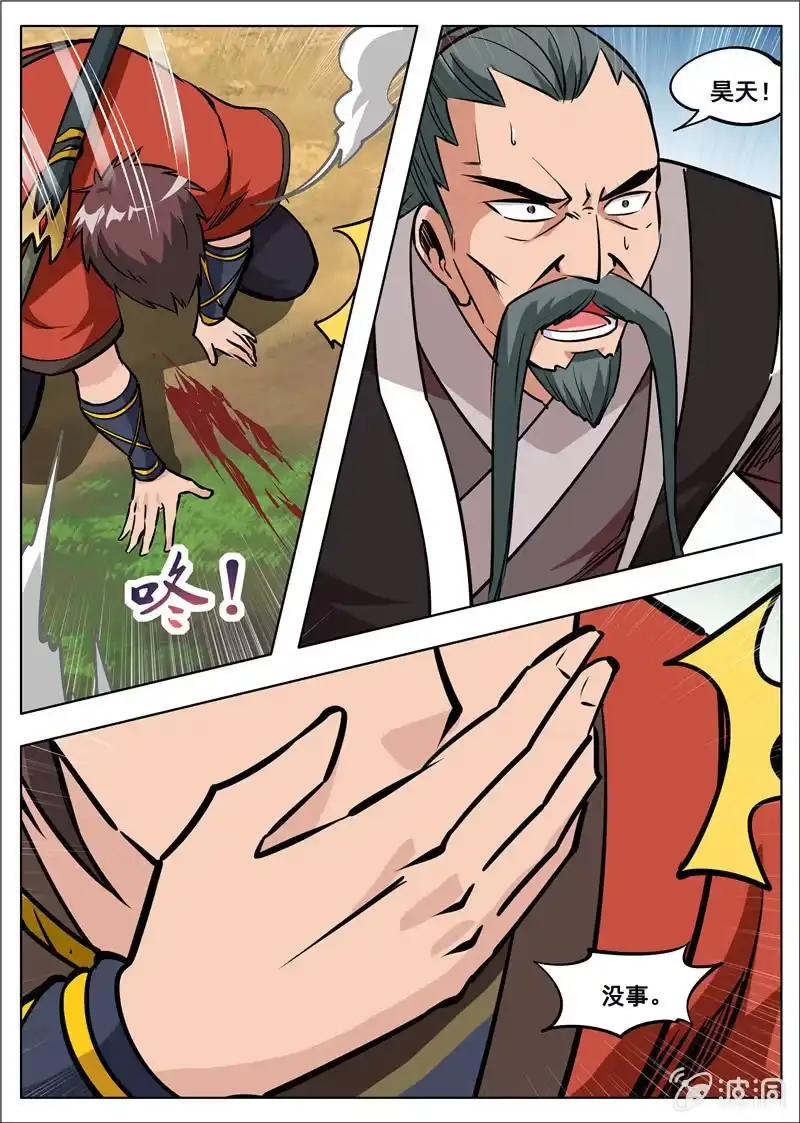 大剑神 第181话 战斗 第30页