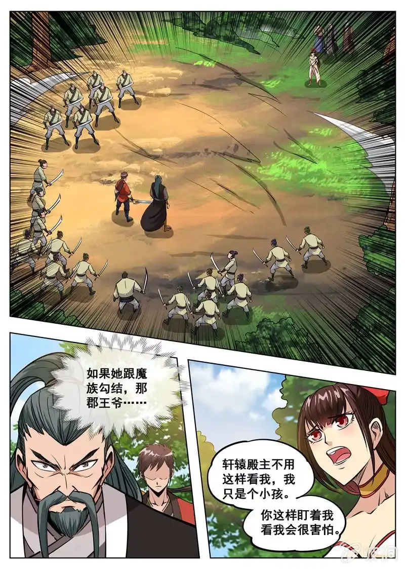 大剑神 第181话 战斗 第50页