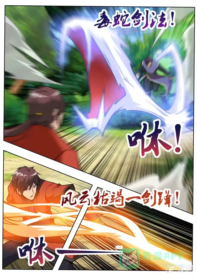 大剑神 第181话 战斗 第21页