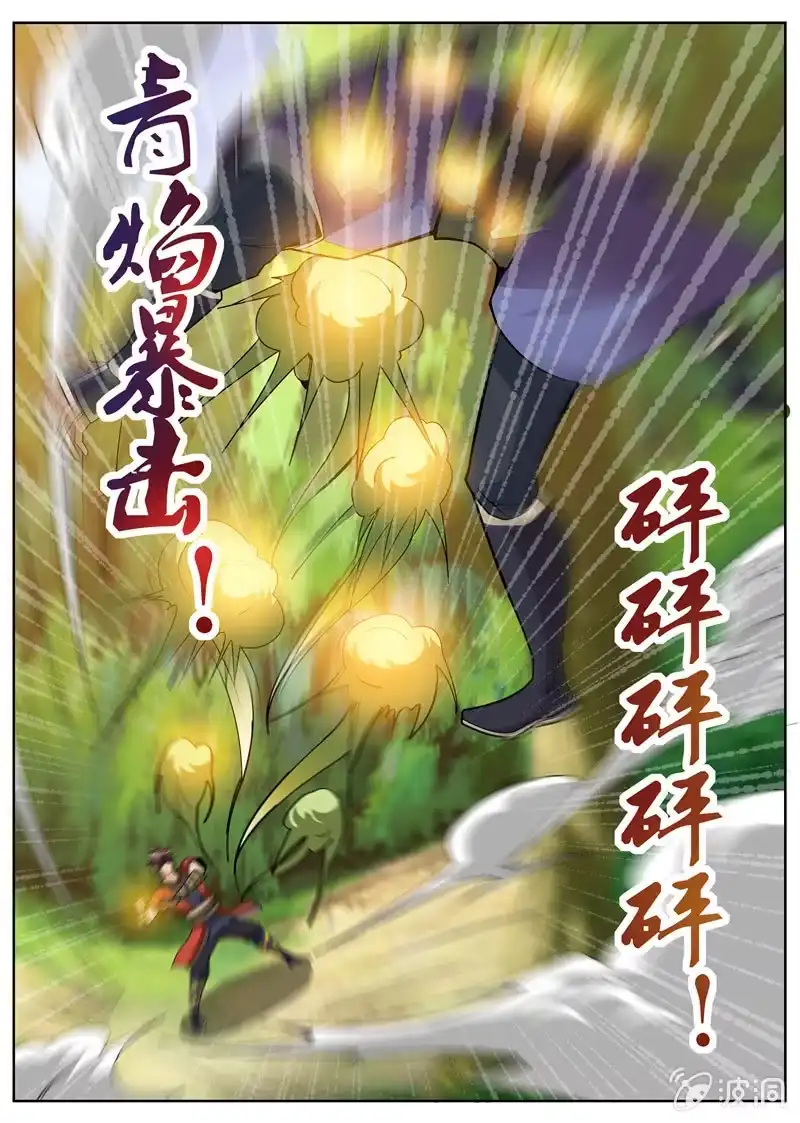 大剑神 第181话 战斗 第27页