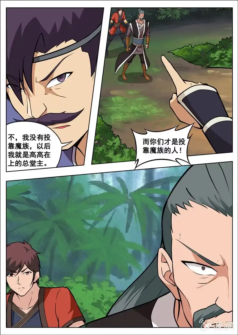 大剑神 第181话 战斗 第12页
