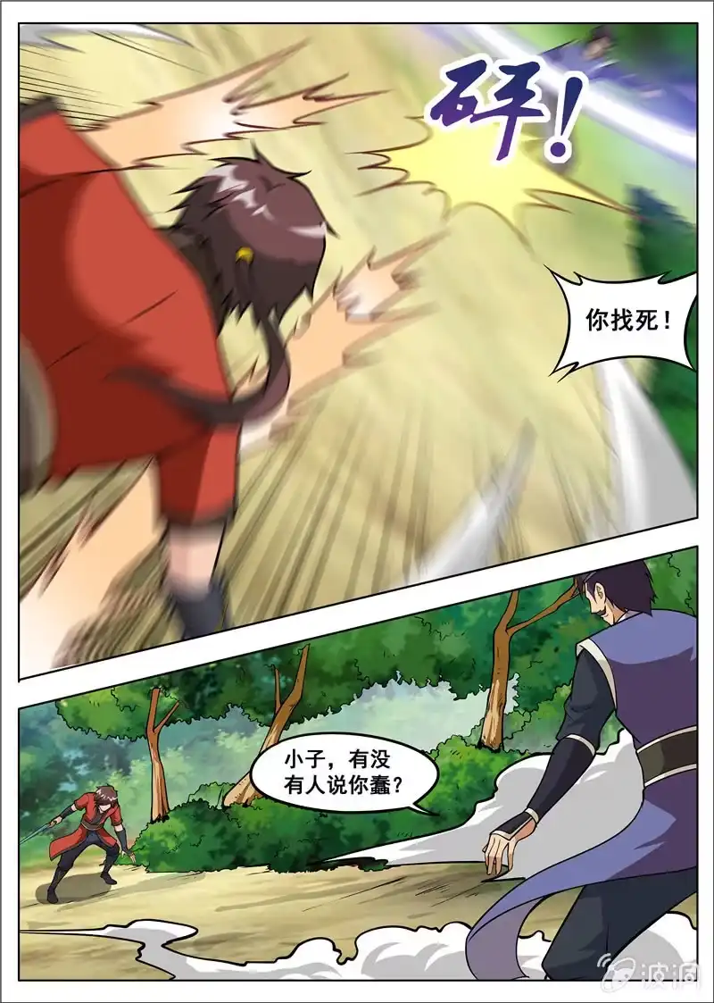 大剑神 第181话 战斗 第19页
