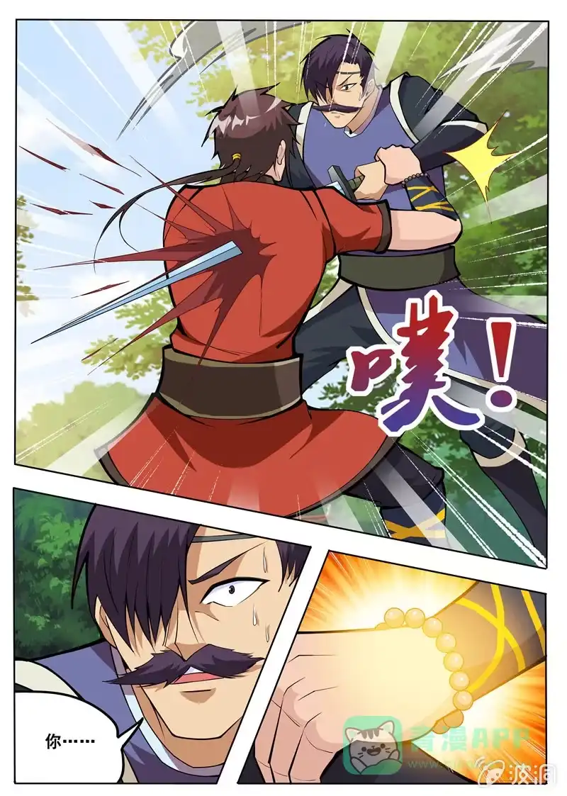 大剑神 第181话 战斗 第26页
