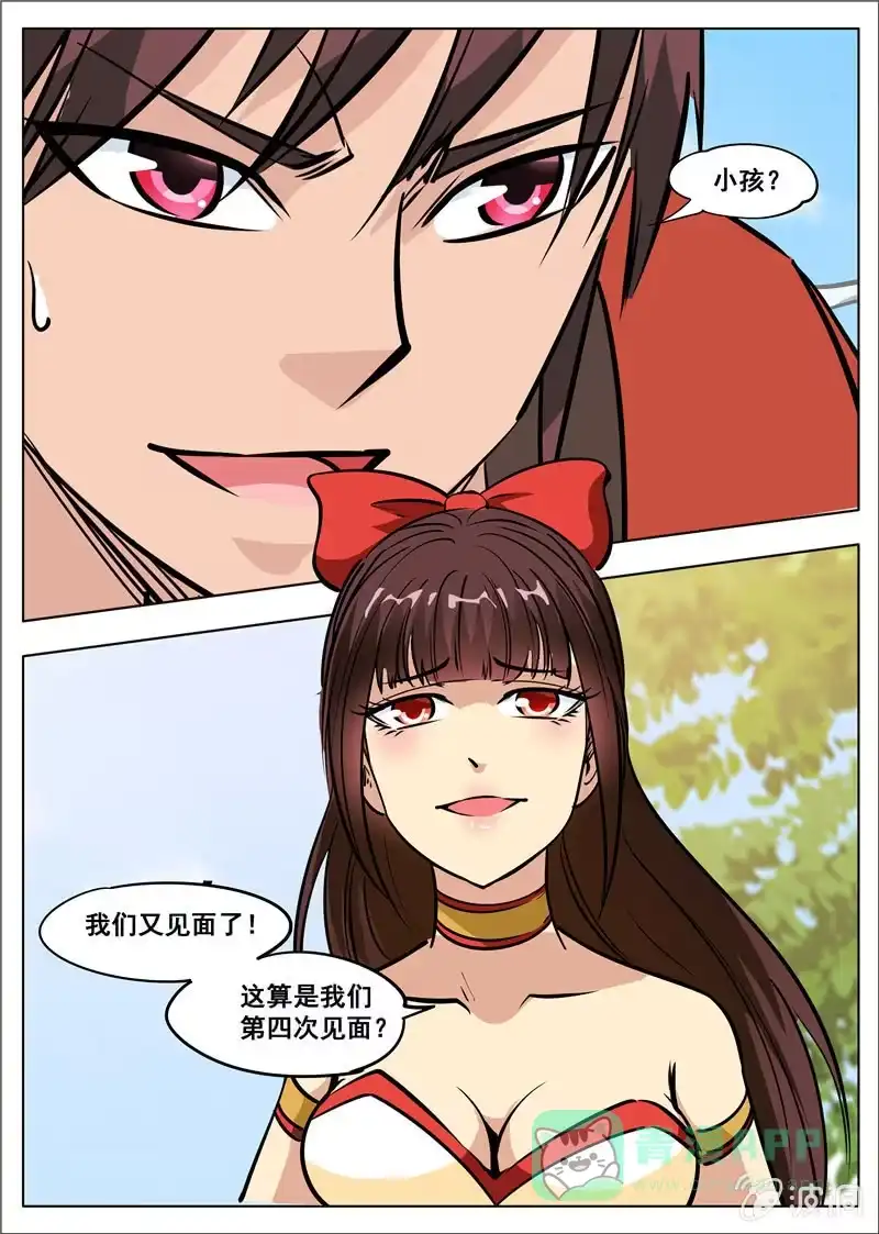 大剑神 第181话 战斗 第51页